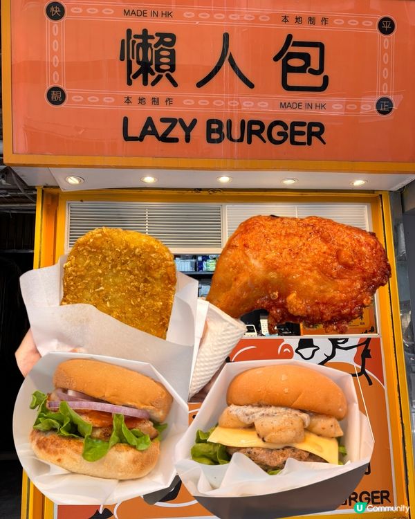 懶人包😳咩懶人包??