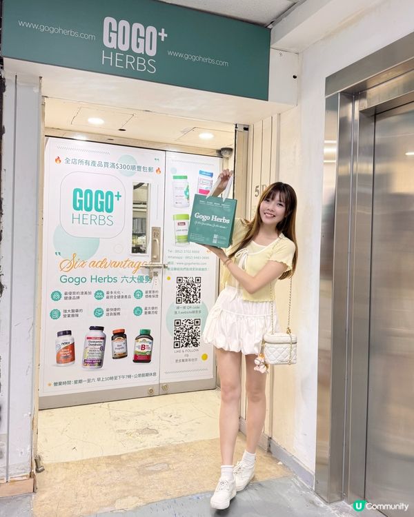 營養補充攻略📚！旺角保健品專門店