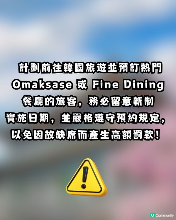 韓國重手打擊「No Show」亂象！預訂餐廳缺席最高罰款恐達40%！