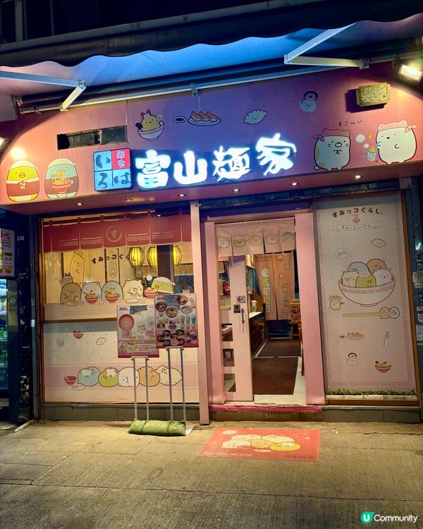 有角落生物陪食飯😍