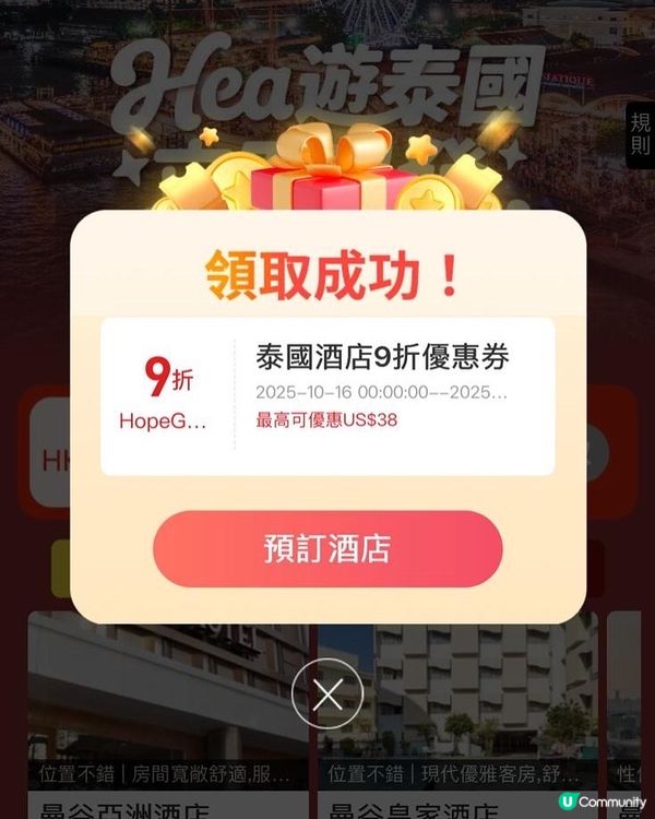 泰國親子遊必睇！酒店優惠勁抵🤩🏖️