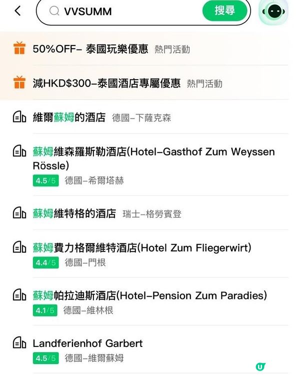 泰國親子遊必睇！酒店優惠勁抵🤩🏖️