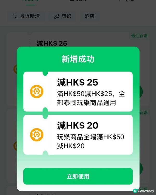 泰國親子遊必睇！酒店優惠勁抵🤩🏖️