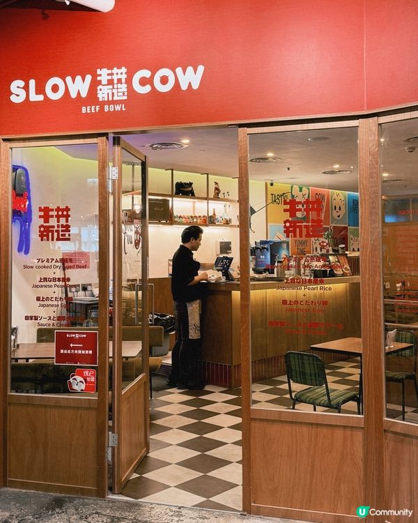 😋尖沙咀慢煮熟成牛丼🐮