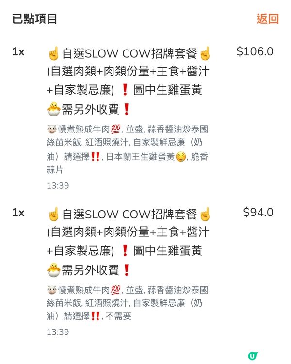 😋尖沙咀慢煮熟成牛丼🐮