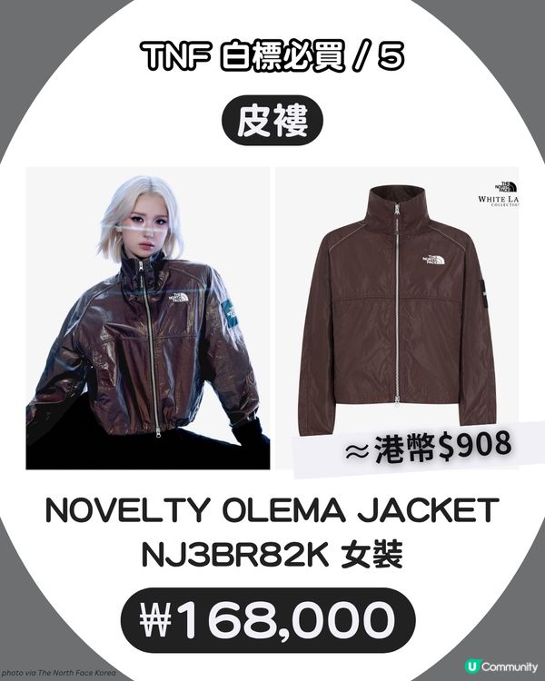 The North Face日韓限定支線 紫標 vs 白標！🏔️10大必買清單+門市地址 🇯🇵🇰🇷