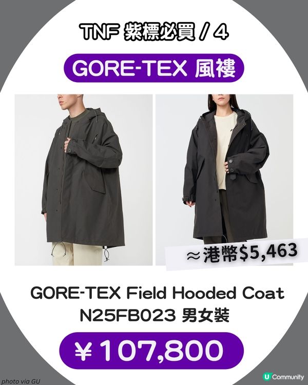 The North Face日韓限定支線 紫標 vs 白標！🏔️10大必買清單+門市地址 🇯🇵🇰🇷