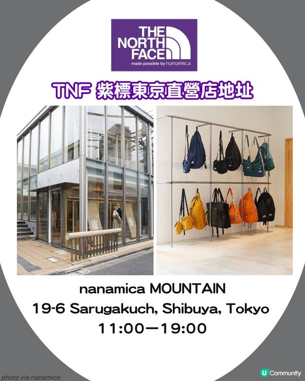 The North Face日韓限定支線 紫標 vs 白標！🏔️10大必買清單+門市地址 🇯🇵🇰🇷