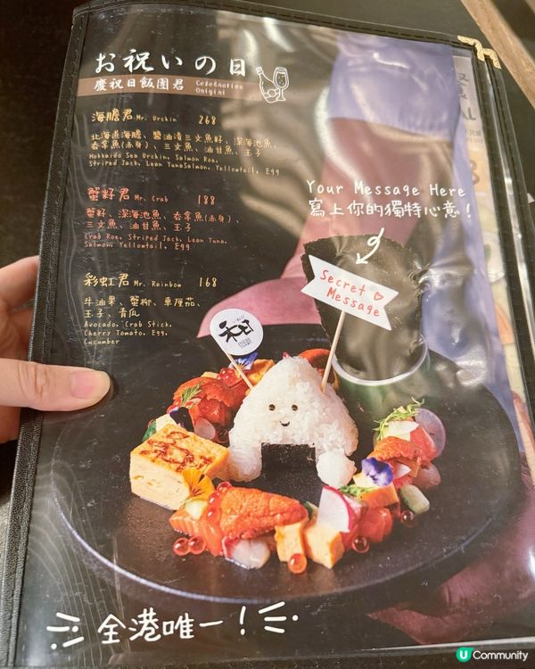 禾日京都風🇯🇵！蟹籽飯團超可愛😍！