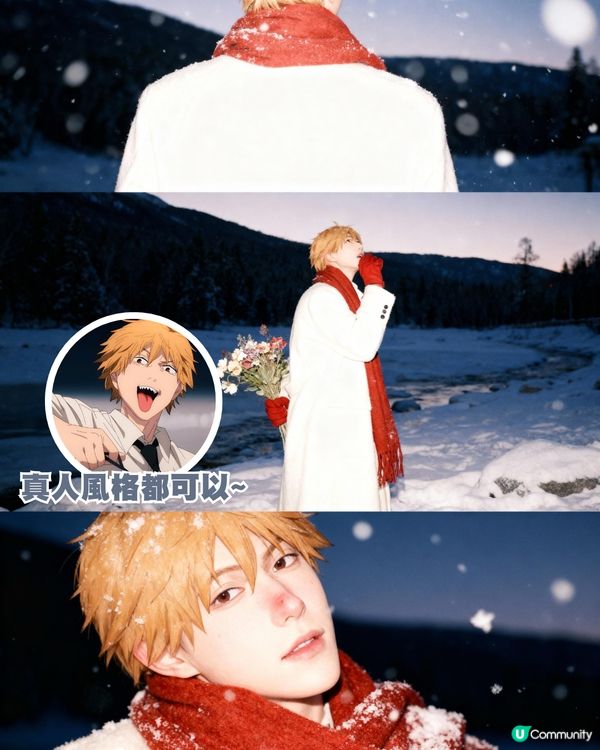 爆紅AI一鍵免費合成超唯美雪景照！人像/動物/卡通角色都玩到｜附教學懶人包