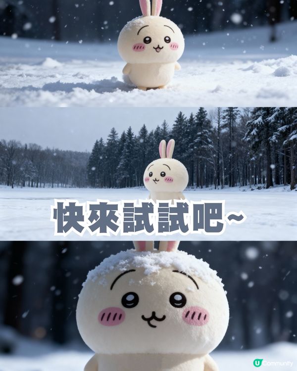 爆紅AI一鍵免費合成超唯美雪景照！人像/動物/卡通角色都玩到｜附教學懶人包