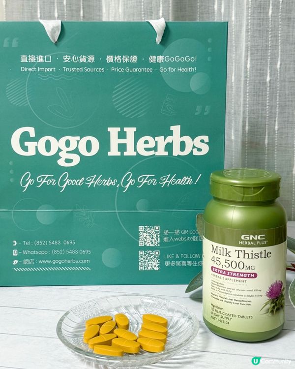 捱夜傷肝⁉️Gogo Herbs嘅保健恩物幫到手💪🏻 