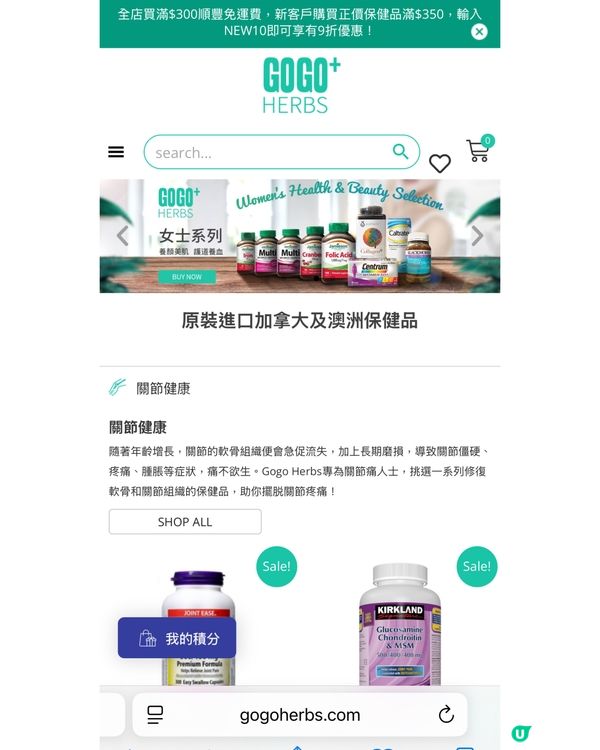 捱夜傷肝⁉️Gogo Herbs嘅保健恩物幫到手💪🏻 