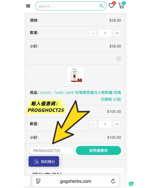 捱夜傷肝⁉️Gogo Herbs嘅保健恩物幫到手💪🏻 