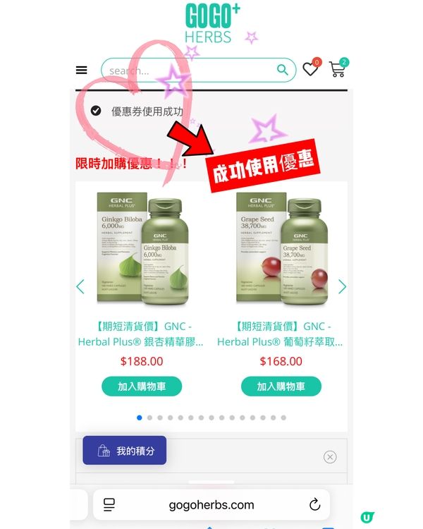 捱夜傷肝⁉️Gogo Herbs嘅保健恩物幫到手💪🏻 