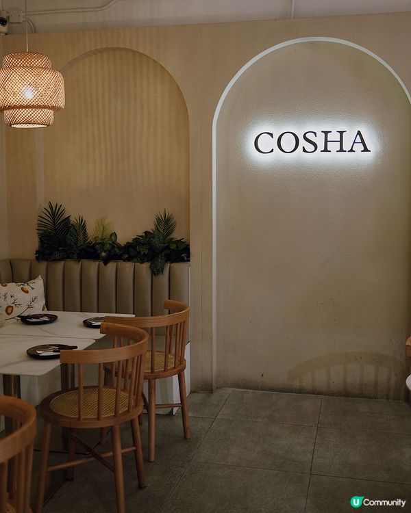 中環Cafe好吃的晚餐推介｜COSHA🍴