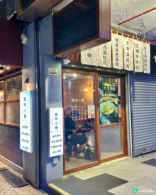 人氣台式小店🔥必食爆餡拉絲吐司🍞