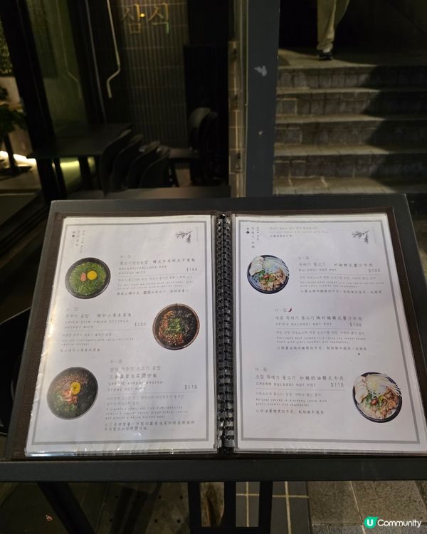 人氣🤩中環蘇豪區韓國料理🤤🥢