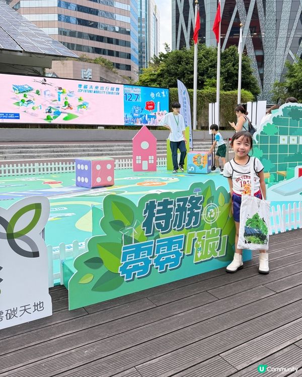 親子好去處！零碳未來出行展覽🤩🚗