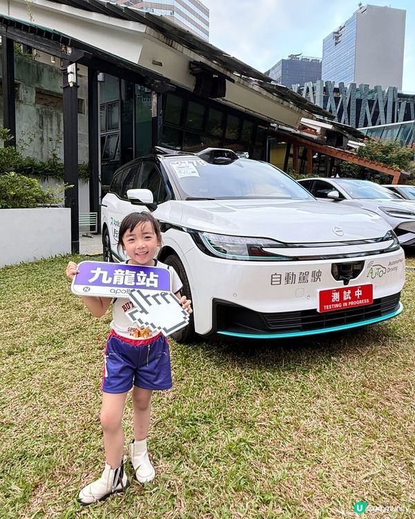 親子好去處！零碳未來出行展覽🤩🚗