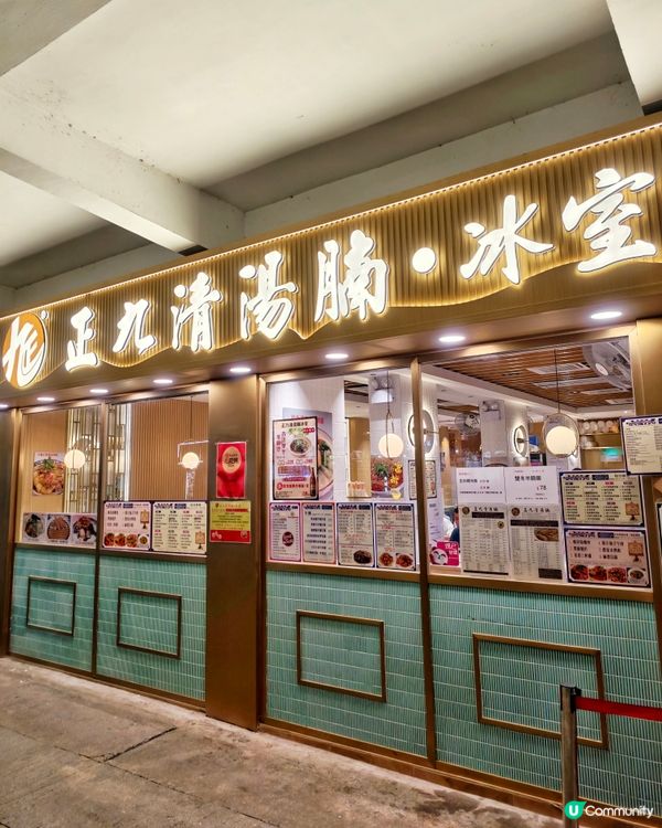 高質🐂牛腩💰抵食🥢小菜