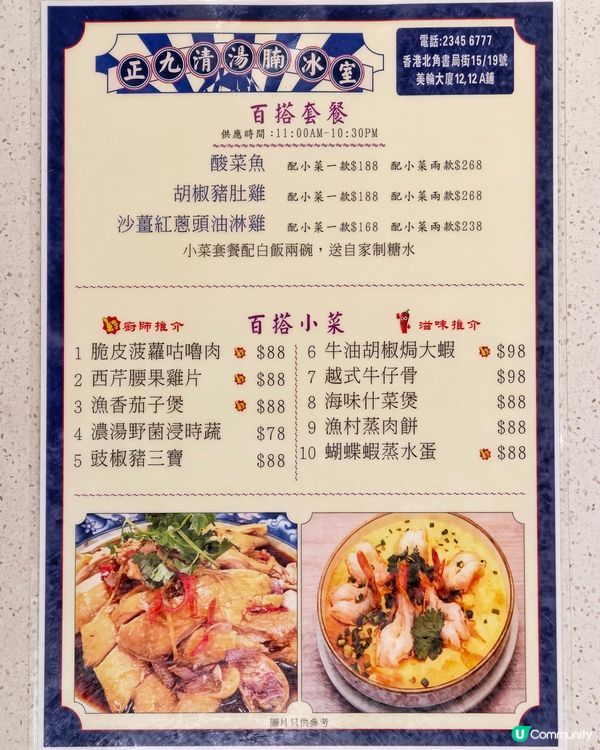 高質🐂牛腩💰抵食🥢小菜