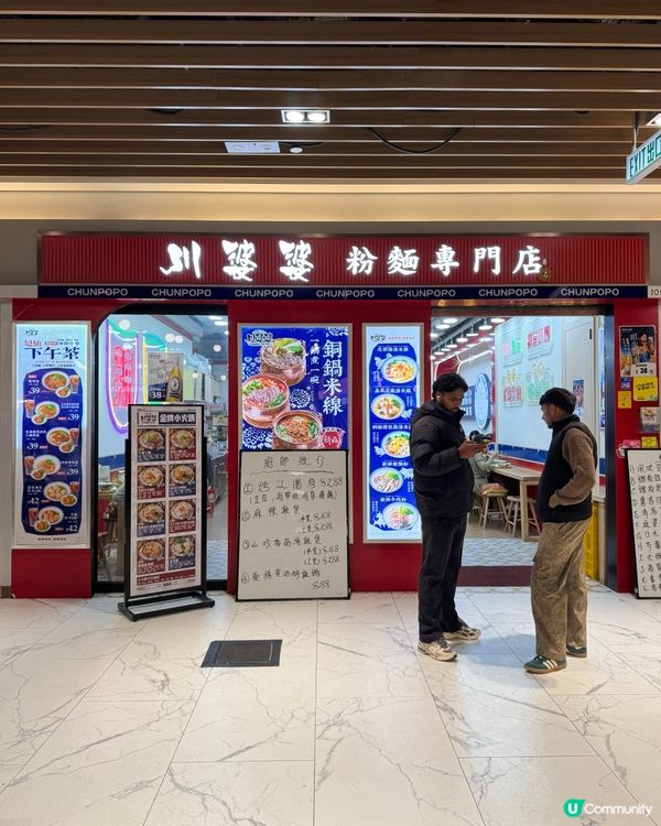 觀塘米線探險記😋超濃厚椰子雞湯米線💖🔥