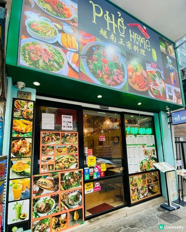 旺角➡️Pho Home 