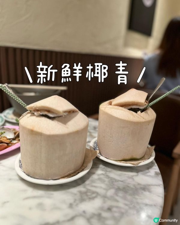 海之戀泰菜🇹🇭😋 必試花甲王！