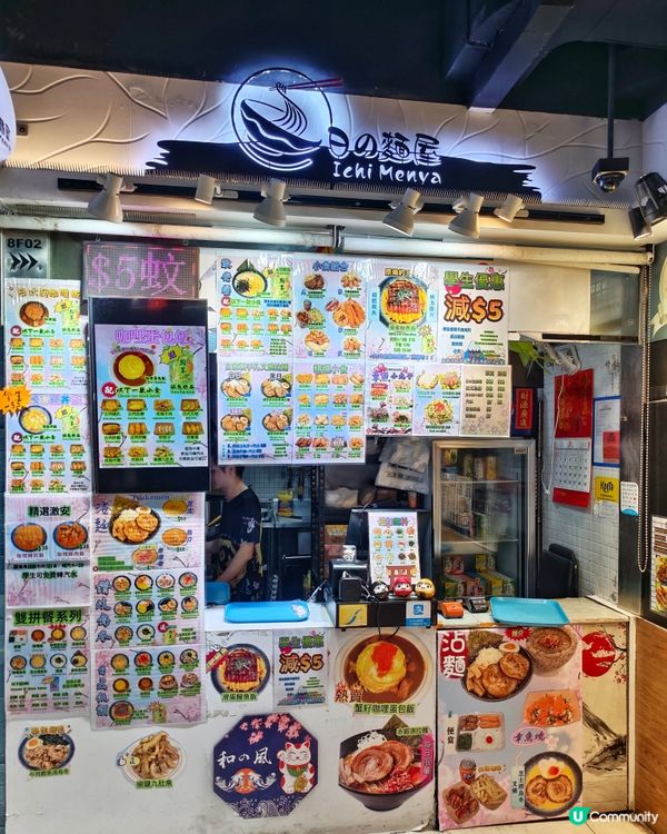 濃厚🍜沾麵👍勁抵食