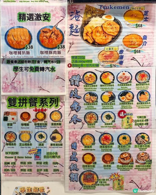 濃厚🍜沾麵👍勁抵食