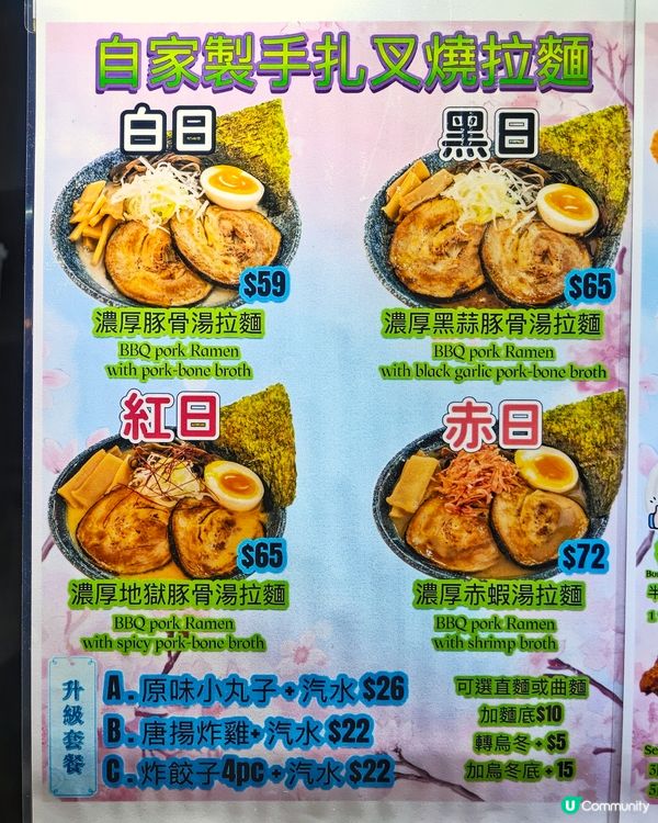 濃厚🍜沾麵👍勁抵食