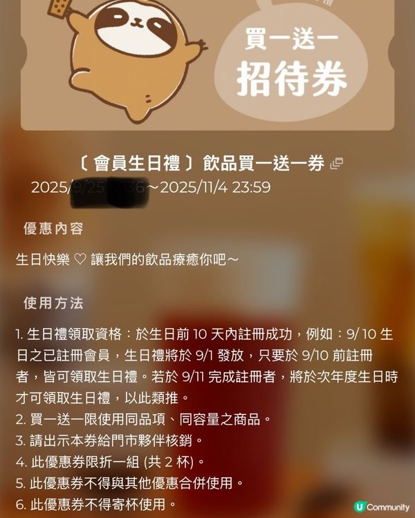 再睡五分鐘之生日快樂🎁