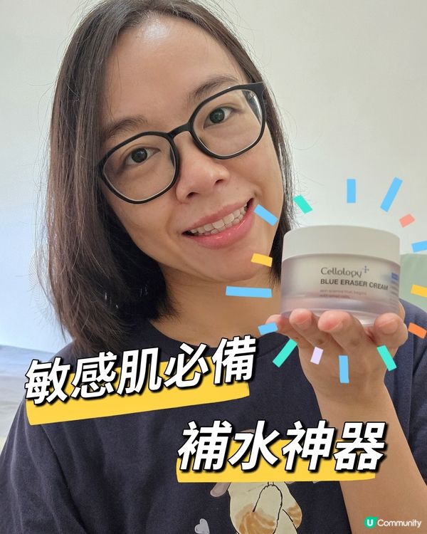轉季必備！韓國水凝霜💦 爆水珠珠勁保濕！✨
