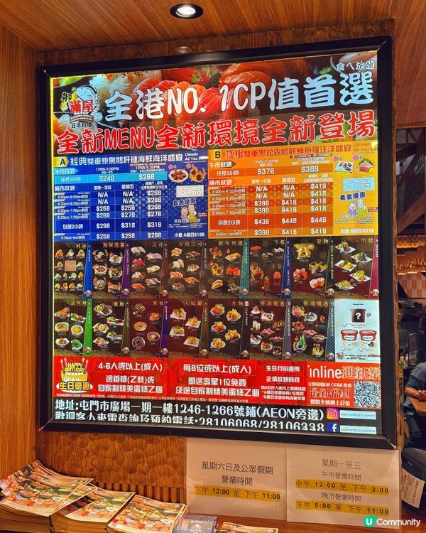 屯門御滿屋放題！刺身壽司任你食😋🍣