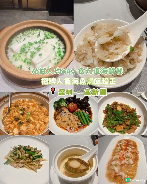 必試人均¥99 食九道海鮮餐| 招牌人氣海魚焗飯超正