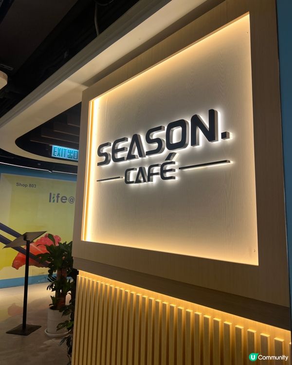 《葵青環境舒適Cafe🔥》