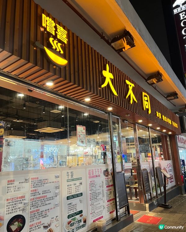 《天后特式小菜館 必試冰鎮脆皮咕嚕肉🔥》