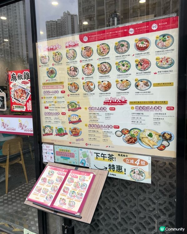 厚興瑜記手撕雞堂食店！🤤 屯門街坊必試！