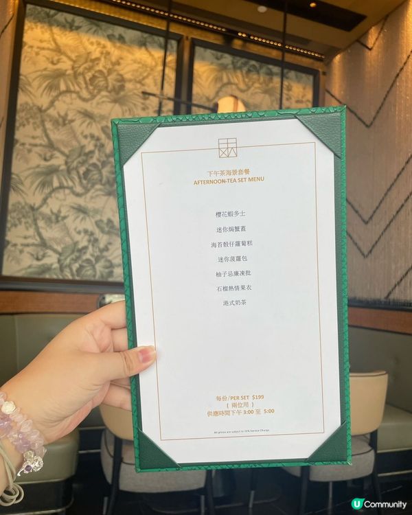 🇭🇰尖沙咀維港海景創意港式下午茶✨六公館🩵