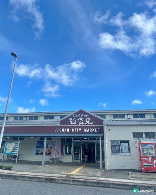 沖繩南部一日遊！瀨長島+糸滿魚市場+Outlet💛