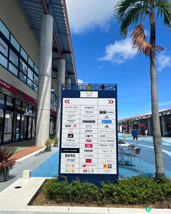 沖繩南部一日遊！瀨長島+糸滿魚市場+Outlet💛