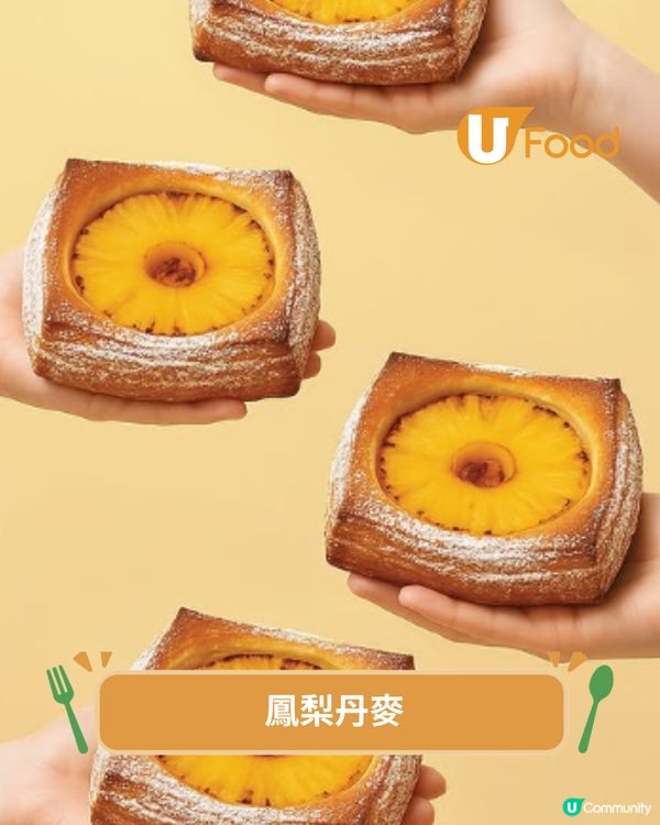 品穀3大新品登場  芋泥紫薯撻/酸甜鳳梨丹麥