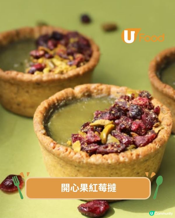 品穀3大新品登場  芋泥紫薯撻/酸甜鳳梨丹麥