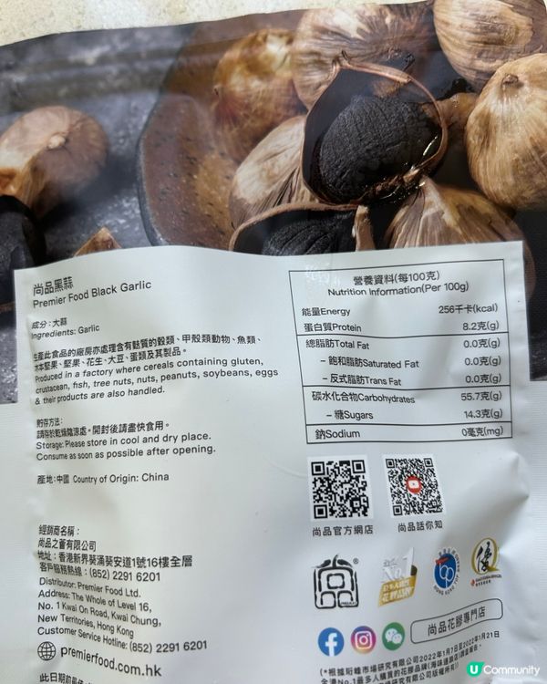 健康零食 👉🏻黑蒜