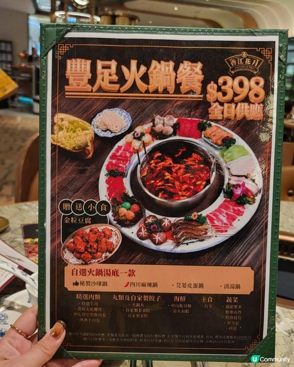 荃灣抵食火鍋體驗！懷舊與現代交融的打卡空間🍲