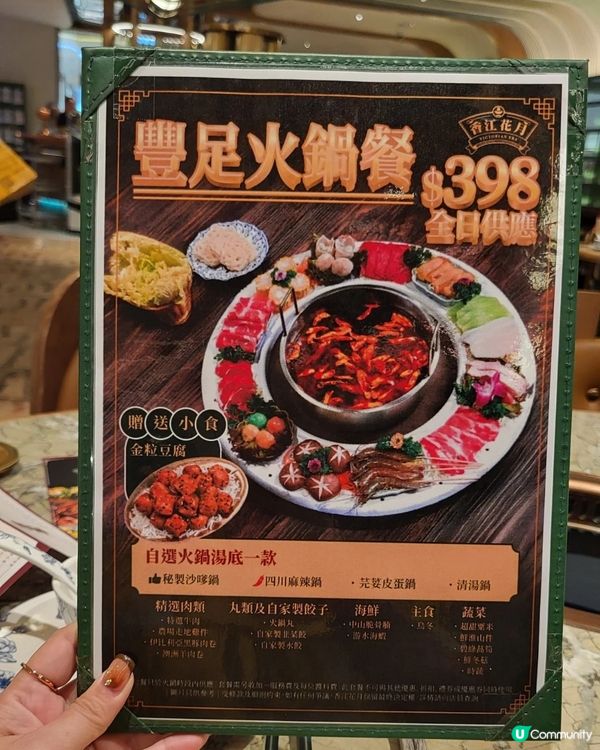 荃灣抵食火鍋體驗！懷舊與現代交融的打卡空間🍲