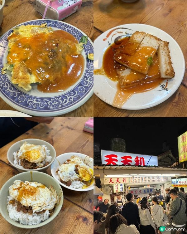 台北平價美食伏店合集💥（二）