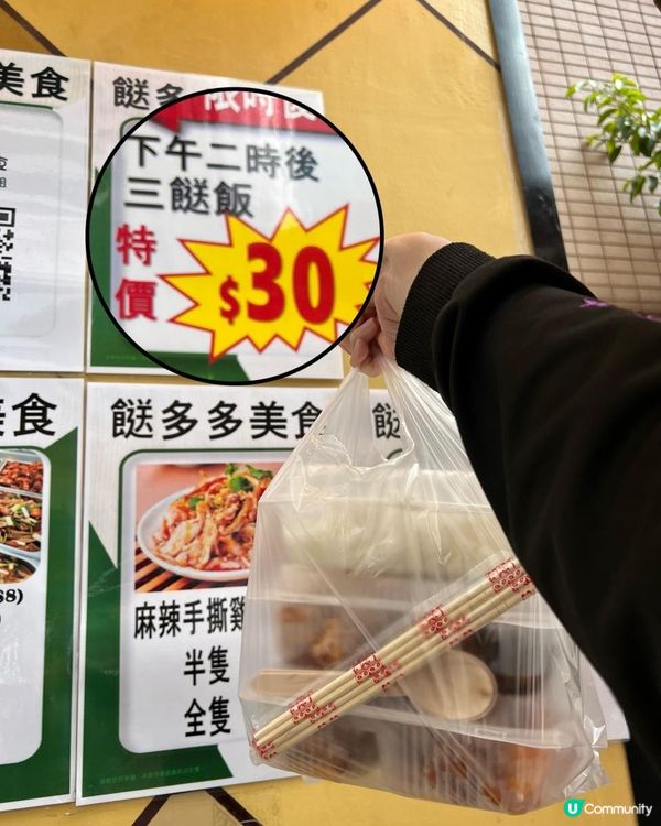 📍觀塘平靚正三餸飯🍚2點後只要$30