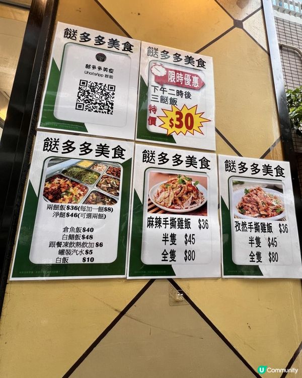 📍觀塘平靚正三餸飯🍚2點後只要$30